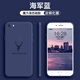 魔巖（MOYAN）【鏡頭全包】適用蘋果se3手機殼液態(tài)硅膠后殼iPhone7/8Plus防摔保護套男女魔巖 海軍藍【鏡頭全包·麋鹿】液態(tài)硅膠殼 蘋果iPhone 7/8PLUIS