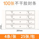 于字簡(jiǎn)100條不干膠檔案密封條投標文件袋封口條資料檔案袋封條無(wú)須膠水密封條297*50mm 2604