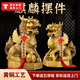 亦伈銅麒麟擺件公母一對純黃銅鎮(zhèn)宅麒麟八卦辦公室客廳喬遷裝飾品 八卦麒麟5號/對 高9.5cm