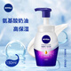 妮維雅(NIVEA)弱酸性洗面奶150ml滋潤型氨基酸奶油保濕 溫和