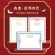 榮譽(yù)證書(shū)制作燙金定做打印捐贈培訓幼兒園結業(yè)結營(yíng)優(yōu)秀員工比賽獲獎獎狀定制授權聘書(shū)內芯內頁(yè) 榮譽(yù)證書(shū)紅色豎版 10張裝【A4規格210*297mm】