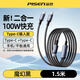 品勝（PISEN）二合一數據線(xiàn)typec雙頭100W快充usb一拖二充電線(xiàn)適用蘋(píng)果16小米15華為榮耀oppo安卓手機車(chē)載數據線(xiàn) 黑色【100W二合一 | C轉C+C】1.5米