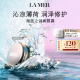 海蓝之谜（LA MER）润唇霜9g保湿护唇膏保湿护肤品套装化妆品礼盒生日礼物送女友