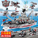 樂(lè )·go航空母艦拼裝飛機積木船軍事模型高難度巨大型兒童男孩玩具 導彈巡洋艦550+顆粒 6-7-8-9-10-12-14-15歲生日新年圣誕節禮物
