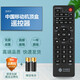 友誠適用于中國移動通用寬帶網(wǎng)絡(luò)電視機頂盒子遙控器通用魔百盒和