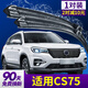 長(cháng)安CS75雨刮器原裝原廠(chǎng)2018-18款專(zhuān)用無(wú)骨靜音膠條S75汽車(chē)前雨刷高清靜音無(wú)骨無(wú)異響專(zhuān)用雨刮 2014款至-2020款 長(cháng)安CS75【前雨刮】