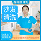 北京地毯清洗 窗簾清洗 布藝沙發(fā)清洗 床墊清洗除螨殺菌消毒 椅子清洗 水晶燈清洗公司單位上門服務(wù)上海 布藝沙發(fā)清洗69.9（三座位起）