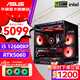 華碩（ASUS）全家桶 i5 12400F/12600KF/RTX4060/4060Ti/5060 Ti主機游戲臺式組裝電腦主機整機DIY組裝機 三：12600KF丨華碩RTX5060 組裝機