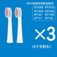 超人sid超人聲波電動牙刷頭替換頭自動牙刷頭軟毛刷頭配件RT700S/710/717/718/701S/702S/703S/710S RT700S/710/703S六個裝(紅色）