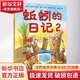 蚯蚓的日記2繪本 一年級小學(xué)生推薦閱讀精選圖畫(huà)書(shū)3-6歲