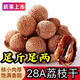 新鮮晾曬福建28A荔枝干核小肉厚新貨莆田糯米糍非無(wú)核桂味荔枝干 無(wú)添加劑荔枝干500g/1斤