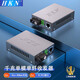 HKN千兆光纖收發(fā)器單模單纖一對tp以太網(wǎng)光電轉換器1光1電轉網(wǎng)口SC/FC接口3km20公里?？怠九?C電源】 電信工程級/證書(shū)齊全 千兆單模單纖【0-20km】一對