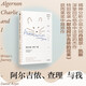 阿爾吉儂、查理與我：我的創(chuàng  )作回憶和小說(shuō)初始版 精神分析小說(shuō)大師回憶錄 丹尼爾·凱斯著(zhù) 劉緋譯 雨果獎中篇小說(shuō)獻給阿爾吉儂的花束 科幻 回憶錄 醫學(xué)倫理 中信出版社