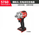 大有電動(dòng)扳手5760架子工專(zhuān)用大扭力鋰電扳手電動(dòng)風(fēng)炮充電沖擊扳手 5760【裸機標配】無(wú)電池無(wú)充電器