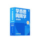 學(xué)而思周周學(xué)初中數(shù)學(xué)七年級(jí)下冊(cè)人教版RJ