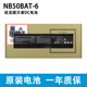 原裝神舟戰(zhàn)神 K650D-G4D5 G4T0 G4E5 G4E6 NB50BAT-6 筆記本電池 NB50BAT-6