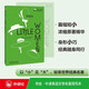 小婦人（書蟲·牛津英語文學(xué)名著簡寫本 附掃碼音頻、習(xí)題答案、讀后測評）全英文閱讀讀物 濃縮英文原著精華，輔助中文注釋