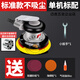 氣磨機(jī)氣動(dòng)打磨機(jī)砂紙機(jī)風(fēng)動(dòng)干磨頭汽車打蠟拋光研磨機(jī) 原裝標(biāo)準(zhǔn)強(qiáng)勁款不吸塵 +