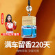 億飾車(chē)載香薰香水掛件車(chē)內高檔持久淡香上檔次男女士專(zhuān)用汽車(chē)用飾吊墜 海洋淡香型【持久散香】法國精油