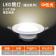 木林森照明MLS木林森照明筒燈LED星邁系列2.5寸5W客廳孔燈吊頂嵌入式天花燈 星邁2.5寸5W中性光開孔75-85mm