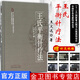 正版 王氏平衡針療法 王文遠(yuǎn)平衡針法 中醫(yī)針灸學(xué)書籍 中國醫(yī)學(xué)書籍 中國中醫(yī)藥出版社