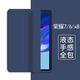 唯少 榮耀平板7\/6\/x8\/x6保護(hù)套10.1英寸平板保護(hù)殼三折輕薄全包邊防摔智能休眠皮套 深海藍(lán)【蜂窩三折皮套】配觸屏筆 榮耀7/6/x8【10.1英寸】