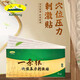 仙峰一條根金牌金門(mén)一條筋骨貼舒緩貼腰椎頸椎貼膏貼膝蓋貼肩周?chē)婌F劑舒通樂(lè )精油手足腿腳涂抹膏藥 【膏貼】36x15cm 5貼/盒