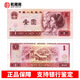 乾藏閣 第四套人民幣小全套100元50元10元5元2元1元2角紙幣錢(qián)幣 1980年1元/一元/壹圓全新 單張