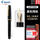 PILOT百樂Justus95鋼筆14K金尖可調(diào)節(jié)筆尖軟硬度成人練字商務(wù)辦公專業(yè)繪畫墨水筆禮盒裝 黑色格紋  FM尖/約0.5-0.6mm標(biāo)準(zhǔn)尖