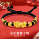 中國黃金（CHINA GOLD）黃金貔貅手鏈女男情侶款足金轉運珠手繩情人節生日禮物送女友男友 金幣貔貅手繩【黑繩】約0.5g