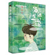海底隧道（榮獲大眾喜愛的50種圖書、文津圖書獎推薦圖書、中華優(yōu)秀出版物獎提名獎、百班千人共讀圖書等16個獎項(xiàng)，8-14歲適讀，光明日報(bào)推薦圖書， 五個一工程獎得主、著名作家楊志軍經(jīng)典作品 ）
