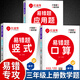 三年級上冊下冊豎式計算口算題卡人教 豎式脫式筆算口算天天練小學(xué)3上數學(xué)計算題專(zhuān)項強化訓練計算能手乘法除法訓練題同步練習冊 【易錯題丨上冊】豎式計算+口算題+應用題