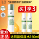 玉澤皮膚屏障修護專研保濕水200ml補水舒緩爽膚水保濕護膚水柔膚水 【送同款160ml】保濕水200ml