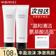 VIDIVICI洗面奶120ml/瓶韓國女神薇迪薇奇潔面氨基酸泡沫潔面送女友禮物 女神潔面乳-120ml*2支