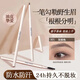 法汀妮砍刀精細(xì)眉筆防水防汗持久不掉色野生眉送女生情人節(jié)禮物 霧灰色