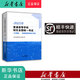 新華正版2025年普通高等學(xué)校招生全國統(tǒng)一考試天津卷英語詞匯手冊 高中通用 英語
