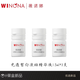 薇諾娜 WINONA派樣禮包 薇諾娜光透皙白淡斑精華液1.5ml*3支 淡化暗沉提亮膚色 光透皙白淡斑精華液 4.5ml