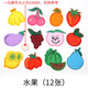 緯度兒童卡通刺繡補(bǔ)丁貼衣服破洞修補(bǔ)貼裝飾時尚圖案燙畫褲子貼花布貼 水果（一套12枚）背膠款