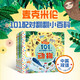 麥克米倫·101配對(duì)翻翻小百科 （全4冊(cè)）