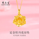 周大生黃金吊墜足金牡丹花吊墜項鏈典雅純金套鏈送老婆送媽媽生日禮物女 【當/次日達】金重約1.8g（贈銀鏈）