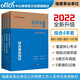 中公教育2022福建省事業(yè)單位考試：綜合基礎知識+（歷年真題+全真模擬+1001題）共4冊