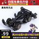 揚(yáng)楷兒童迷你四驅(qū)車(chē)玩具diy拼裝改裝田宮MA底盤(pán)雙頭馬達(dá)避震兒童玩具 酷黑阿凡達(dá)入門(mén)改裝