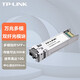 普聯(lián)（TP-LINK） 萬兆多模雙纖LC光口SFP+光模塊10G高速300米傳輸收發(fā)可熱插拔高性能光纖模塊 TL-SM512LM-300m
