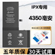 Aseblarm【品牌原裝】德賽12mini適用XR蘋(píng)果12電池iPhoneX1113pro原XsMax/ 蘋(píng)果X頂配容量4350mAh德賽原廠(chǎng) 健康100%
