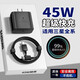 品瞬適用三星45W充電器頭超級(jí)閃充S22/23/24+/25三星充電器線S21/23/24Ultra/s25+三星z filp5/4快充頭 45W閃充頭+1.5米線【黑色】