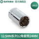 世達(dá)（SATA） 12.5MM系列12角套筒8mm-32mm可選大飛手動套筒 24MM 13615 鉻釩鋼