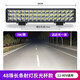 汽車長條燈led射燈12 24v防水超亮中網(wǎng)三排貨車杠燈車頂燈越野車工程車強(qiáng)光爆閃白光黃光倒車長條燈 散光30cm48珠144瓦強(qiáng)弱光爆閃白光 單只燈