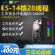 卡蒙柏尼（KAMENGBONI） 雙路E5服務(wù)器主機工作室模擬器虛擬機游戲節點(diǎn)搬磚設計渲染組裝電腦夢(mèng)幻手游多開(kāi)電腦2696V3主機 配置三 E5-2680V4 14核28線(xiàn)程