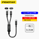 品勝二合一充電寶短款數據線(xiàn)C口一拖二充電線(xiàn)器適用蘋(píng)果15/14/13華為P40/mate50車(chē)載typec一分二短線(xiàn) 【Type-C轉蘋(píng)果+TypeC】一拖二0.35米