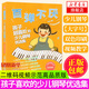百彈不厭兒童鋼琴書 彈兒歌學(xué)鋼琴 兒童鋼琴譜曲譜大全 流行曲教材書 初學(xué)者入門鋼琴曲五線譜樂譜帶指法